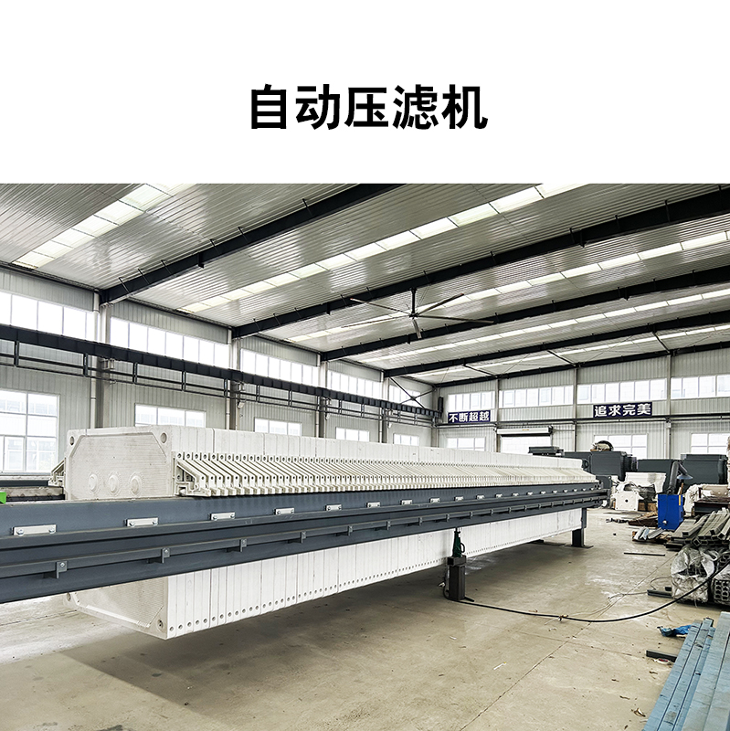 高壓圓板自動壓濾機