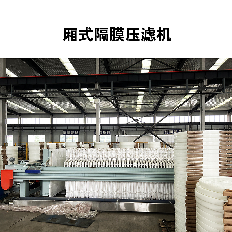 煤礦污水處理用什么壓濾機(jī)效果好